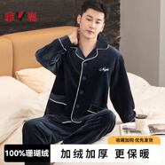 雅鹿睡衣冬季男士睡衣翻領(lǐng)珊瑚絨加厚加絨家居服套裝高端輕奢抗靜電 NSCBF-藏青色 XL -175/96A 【建議體重130-150斤】