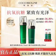 可萊尼（coco brownie）新西蘭蝦青素水乳眼霜眼膜夏季清爽套裝提亮控油保濕滋潤補水 雙抗煥亮水+乳