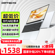 得峰 13代15.6英寸 酷睿I7級增強CPU 輕薄筆記本電腦  直播編程CAD商務(wù) AI頂配180開(kāi)合8G內存256G硬盤(pán)