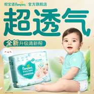 拉拉褲L172/XL136/XXL86片清新幫寶寶尿不濕透氣干爽 50片 XXL 拉拉褲 78片 XXL 【清新幫】拉拉褲