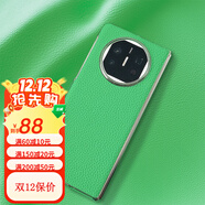 XIT牛皮保護套適用華為matex6手機保護殼折疊屏X5防摔新款透明后 牛油果綠法國TC頭層小牛皮(單后 華為MateX3典藏版