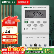 NVC雷士電工 時(shí)控開(kāi)關(guān)定時(shí)器 大功率 可循環(huán)電源控制器 變壓器 