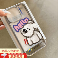 葉余歪頭小狗iPhone16promax手機殼iPhone16pro手機殼iPhone15promax手機殼iPhone15pro手機殼小眾 電鍍鐳雕-電鍍銀-歪頭小狗 iPhone15promax