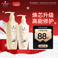 施華蔻（Schwarzkopf）多效修護洗護套裝(洗600ml+潤400ml)柔順滋養控油洗發(fā)水 新老包裝
