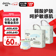 佳嬰氧氣森林拉拉褲XXL碼68片(15KG+)全包臀嬰兒尿不濕親膚成長(cháng)褲