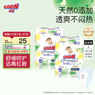 大王（GOO.N）花信風(fēng)自然之恩紙尿褲 嬰兒尿不濕超薄透氣干爽尿褲新生兒 【自然mini】紙尿褲【S24】*2包（4-8kg）