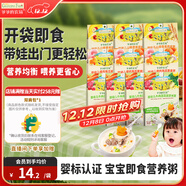 爺爺的農場(chǎng)嬰幼兒胚芽米速食粥100g*10寶寶輔食早餐沖沖粥6-12個(gè)月