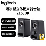 羅技（Logitech）【日本直郵 日本發(fā)貨】電腦音響 桌面立體聲音箱 PC揚聲器 立體聲 支持USB Z150BK