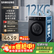三星（SAMSUNG）AI神5系 滾筒單洗 12KG大容量AI泡泡凈蒸汽除菌超薄嵌入 黑 WW12DG5B24ABSC