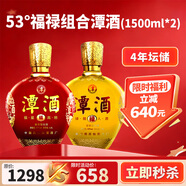 潭福祿壽潭大曲坤沙醬香型白酒4年壇儲老年份大壇酒過(guò)節送禮 53度 1500mL 2壇 （福祿雙潭）