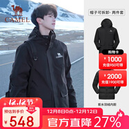 駱駝（CAMEL）風(fēng)暴沖鋒衣女三合一工裝款戶(hù)外暴雨防水外套露營(yíng)旅游登山服男