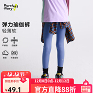 咕嚕日記（Purrfect diary）童裝兒童打底褲外穿緊身褲2025秋冬女童百搭瑜伽褲長(cháng)褲子 藍紫色 150
