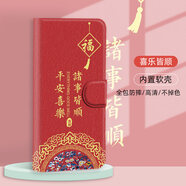 水草人翻蓋皮套適用華為p70e手機殼p60e保護套p50e全包p40/p30/p20/p10/p9/plus/art/pro/pro+ 喜樂(lè )皆順-皮套 華為其他型號