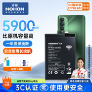 諾希適用于華為榮耀X20SE(4G)手機電池【3C認證 自主安裝】?jì)戎秒姵?通用華為暢享50/麥芒11