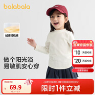巴拉巴拉兒童打底衫男童女童睡衣保暖衣童裝2025秋冬長(cháng)袖T恤209425169201
