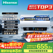 海信（Hisense）3200W速熱節能鉆石無(wú)縫膽免換鎂棒8倍增容60升家用電熱水器雙重安全防護C301i一級能效國家補貼20%