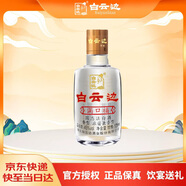 白云邊 滿(mǎn)口福 濃醬兼香型白酒 45度 125ml 單瓶裝