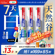 獅王（Lion）WhiteWhite倍效白牙膏極地薄荷120g*3亮白美白去口臭護齦去黃去漬