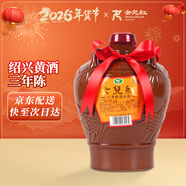 女兒紅 陶壇三年 半干型 紹興黃酒 1.5L 單壇裝 冬釀封酒 熱賣(mài)年貨