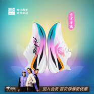 必邁（bmai）新品驚碳Fly風(fēng)火輪專(zhuān)業(yè)碳板跑鞋男女馬拉松競速PB運動(dòng)支撐跑鞋 靈蓮重生 43