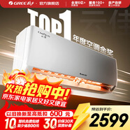 格力（GREE）空調 云佳 大1匹新一級能效 變頻冷暖 自清潔 臥室壁掛式空調掛機 家電國家補貼 以舊換新 大1匹 一級能效