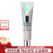 倩碧面部護膚合集黃油面霜紫光面霜生日圣誕禮物【英國直郵】 鐳射亮白妝前乳 30ml