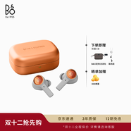 B&O【龔俊代言】Eleven全新上市旗艦級主動(dòng)降噪無(wú)線(xiàn)藍牙耳機 Beoplay EX入耳式 暖色鋁 節日禮物