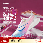 李寧赤兔8 PRO 跑步鞋男鞋25新款透氣網(wǎng)面beng輕彈中考體測跳繩運動(dòng)鞋 【英雄聯(lián)盟聯(lián)名款】標準白-31 46
