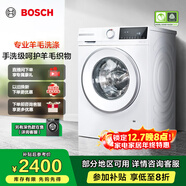 博世（BOSCH）10公斤全自動(dòng)變頻滾筒洗衣機 家用10KG大容量 沖鋒衣洗 除菌除螨 三合一降噪夜間洗 專(zhuān)業(yè)羊毛洗護 【果然白】WGA252ZA1W