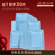 頤蓮（RELLET）玻尿酸補水保濕面膜貼 補水保濕男女面膜 3盒裝 送女生禮物