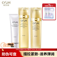 歐詩(shī)漫水乳護膚品套裝正品珍珠奢華金萃緊膚水補水保濕抗皺緊致抗衰老 珍珠白潔面+金萃水乳