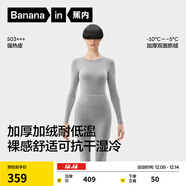 蕉內熱皮503+++保暖內衣套裝男女士7A抗菌秋衣秋褲加絨加厚冬季打底衫 【女士】中麻灰 L