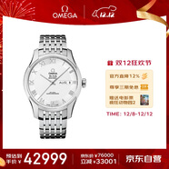 歐米茄（OMEGA）碟飛系列自動(dòng)機械男表41mm433.10.41.22.02.001 禮物