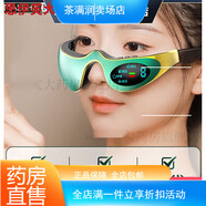 通用 眼袋治療按摩儀美淡化黑圈細紋緊致美容祛去除男女士神器 紅色 紅色