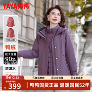 鴨鴨（YAYA）三合一中年媽媽羽絨服冬季新款內膽戶(hù)外沖鋒上衣中老年人女裝外套 葡萄紫色 4XL (185)
