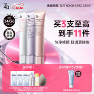 姬芮（ZA）美白隔離霜防曬遮瑕三合一持久保濕控油打底素顏霜女生禮物 【隔離組合】白+紫+粉隔離