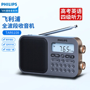 飛利浦（PHILIPS）TAR6108 全波段收音機 短波收音機 英語(yǔ)聽(tīng)力考試高考四六級便攜式老人半導體音箱