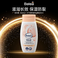 芭樂(lè )雅(Balea)沐浴露300ml 大干皮軟油敏感肌保濕