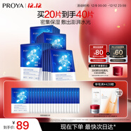 珀萊雅面膜補水玻尿酸保濕補水面膜 水母神經(jīng)酰胺20片（2種包裝隨機發(fā)）