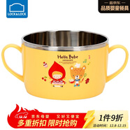 樂(lè )扣樂(lè )扣（LOCK&LOCK）輔食碗兒童餐具進(jìn)口不銹鋼小學(xué)生卡通雙手柄湯碗寶寶大碗650ml