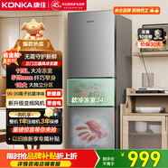 康佳217升風(fēng)冷無(wú)霜三開(kāi)門(mén)多門(mén)小戶(hù)型家用迷你電冰箱宿舍租房二級能效冷凍冷藏兩用BCD-217W3國家補貼
