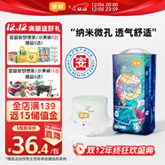 宜嬰新夢(mèng)想家全包臀小內褲L38片拉拉褲超薄透氣【品牌直供 安心品質(zhì)】