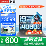 聯(lián)想筆記本電腦 14代標壓酷睿i9電競游戲本 16英寸滿(mǎn)血4060獨顯設計揚天V超級本3D建模制圖移動(dòng)工作站 升級i9-14900HX 64G內存 2T固態(tài) RTX4060 8G獨顯 3.2K電競屏 