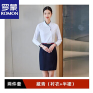 羅蒙（ROMON）空姐職業(yè)套裝女五星級酒店前臺工裝禮儀接待服裝美容院工作服 5294白色襯衫+藍色裙子 4XL