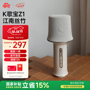 唱吧K歌寶Z1·江南絲竹凝脂色 話(huà)筒音響一體麥克風(fēng) 無(wú)線(xiàn)話(huà)筒 娛樂(lè )家庭ktv音箱 生日禮物