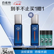 百雀羚（PECHOIN）男士護膚保濕透亮精華乳100ml補水保濕品質(zhì)國貨圣誕禮物