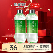 雅麗潔植物水550ml大瓶2支裝爽膚水精華水 補水濕敷細致保濕圣誕禮物