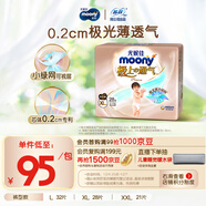 MOONY尤妮佳極上系列極光薄拉拉褲XL28片(12-17kg)中包裝散熱尿不濕