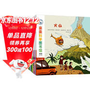 親親科學(xué)圖書(shū)館 第4輯（全10冊）面包圣誕節自行車(chē)馬戲團 3-6歲博物大百科全書(shū)兒童科普繪本 啟蒙認知趣味故事書(shū)圖書(shū) 課外閱讀百問(wèn)百答 