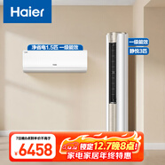 海爾（Haier）空調套裝 掛機立式柜機（一室一廳） 新一級能效變頻冷暖 家用節能套裝 一套購齊 家電以舊換新